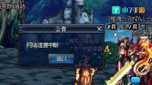 dnf老是网络中断