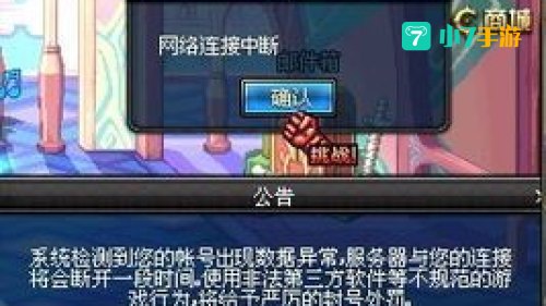 dnf老是网络中断