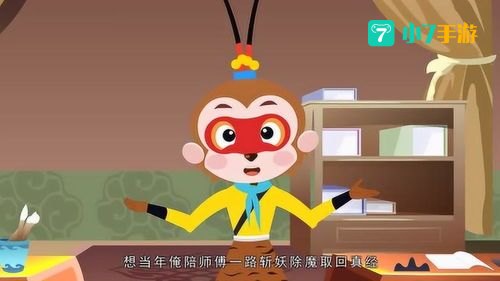 孙悟空的三个锦囊