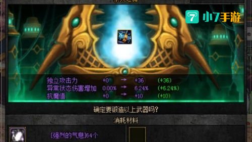 dnf锻造在哪里