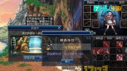 dnf锻造在哪里