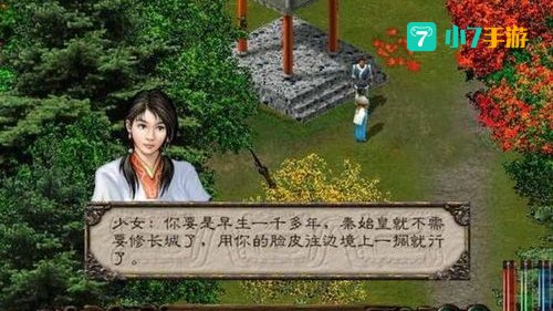 剑侠情缘1单机版