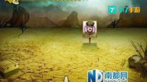 打鬼子游戏