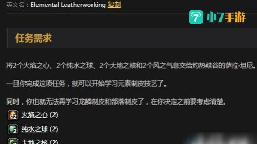 元素制皮