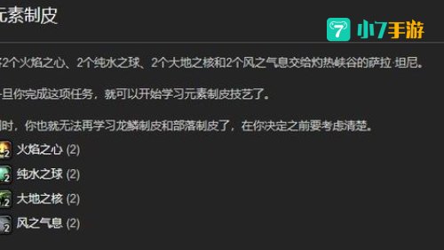 元素制皮