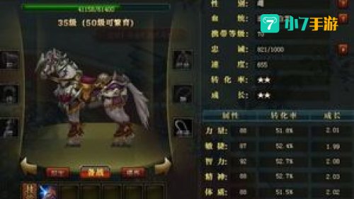 御龙在天马匹怎么获得
