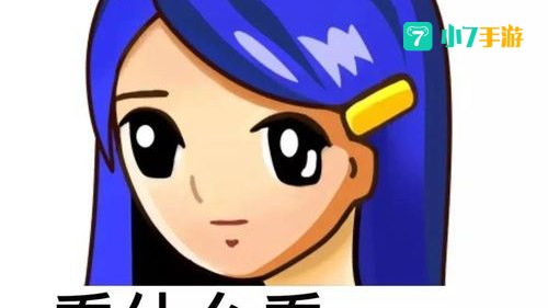 普信女头像