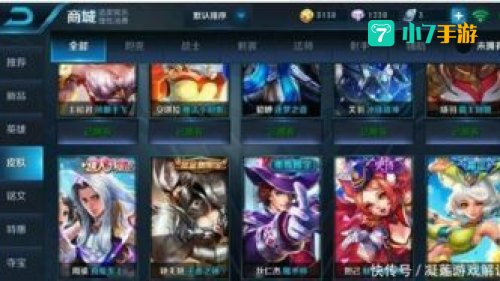 王者荣耀账号购买