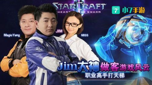 游戏风云网络直播
