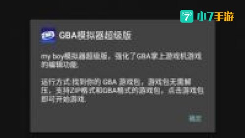 手机gba模拟器下载