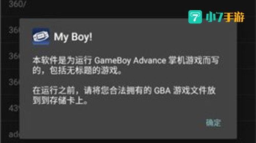 手机gba模拟器下载