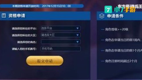 王者荣耀体验服申请号