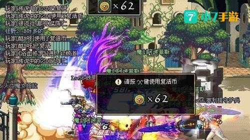 dnf怎么复活队友