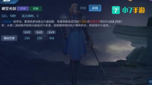 夏洛特连招