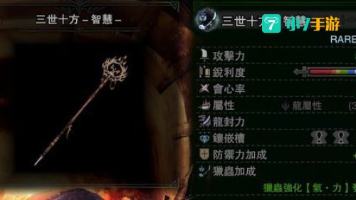 操虫棍
