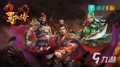 三国卡牌类手游