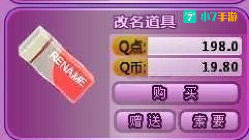 改名卡在哪买