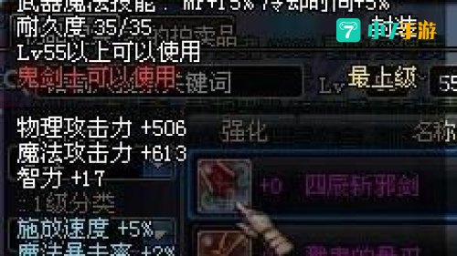 dnf光剑大全