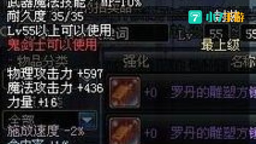 dnf光剑大全