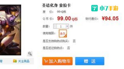 圣洁化身 索拉卡多少钱