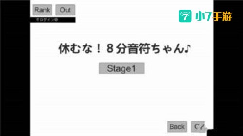八分音符酱