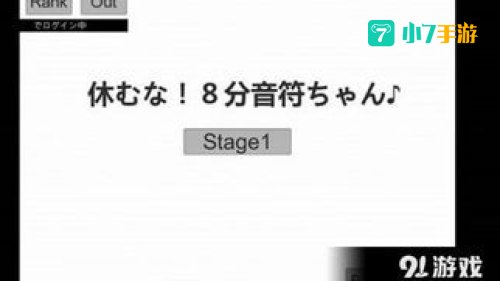 八分音符酱