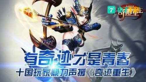 火爆网页游戏
