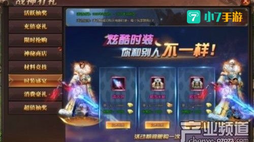 火爆网页游戏