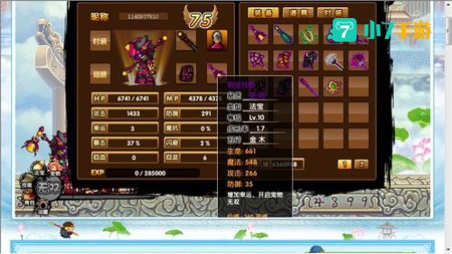 造梦西游3悟空