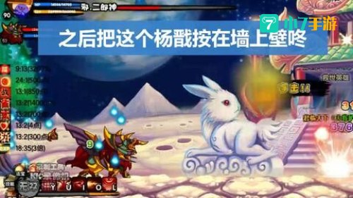 造梦西游3悟空