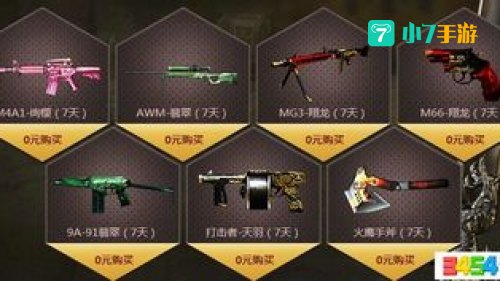 cf兰的秘密基地7月