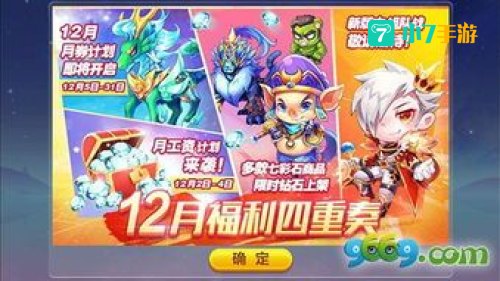 天天酷跑神宠