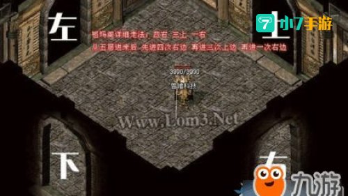 传奇祖玛阁走法