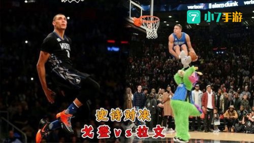 扣篮对决下载